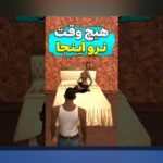 چرا جدی نگرفتن بازی‌های دوستانه می‌تواند تاثیرات منفی در زندگی روزمره شما داشته باشد؟