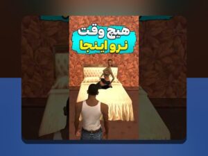 چرا جدی نگرفتن بازی‌های دوستانه می‌تواند تاثیرات منفی در زندگی روزمره شما داشته باشد؟